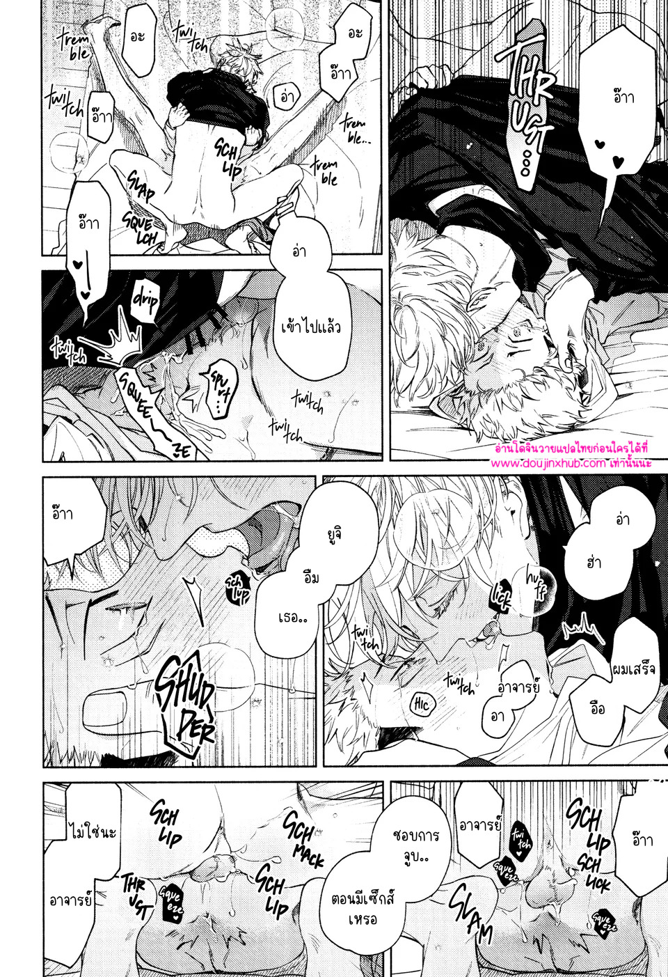 ทุกฉากทุกตอน 02